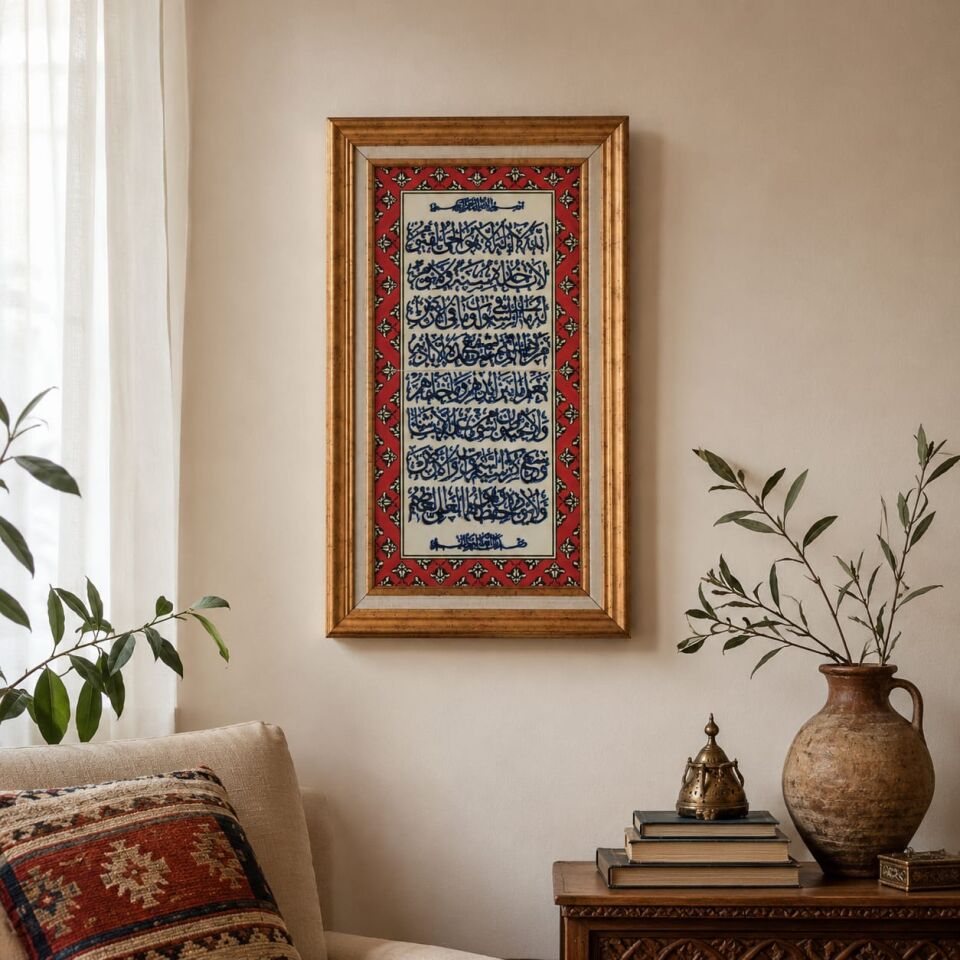 El Emeği Çini Ahşap Çerçeveli Bakara Süresi Tablo